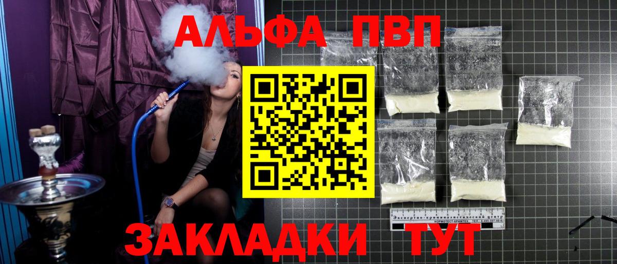 Тулун  Альфа ПВП крисы CK  Alfa_PVP  Альфа ПВП кристаллы  Вход с VPN 