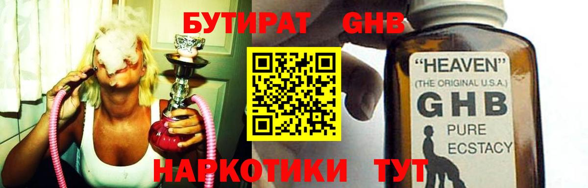Тулун  БУТИРАТ 1.4BDO  Вход с VPN 