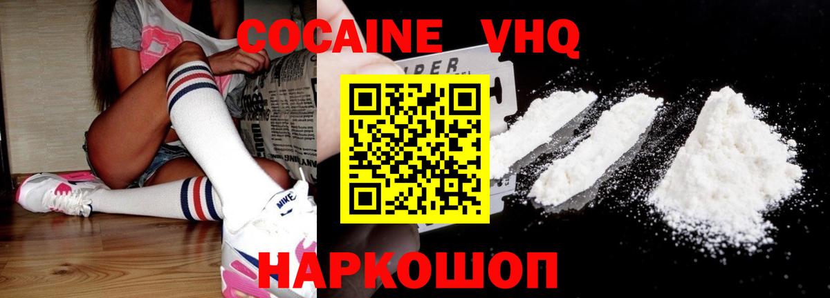 COCAIN 99% Тулун