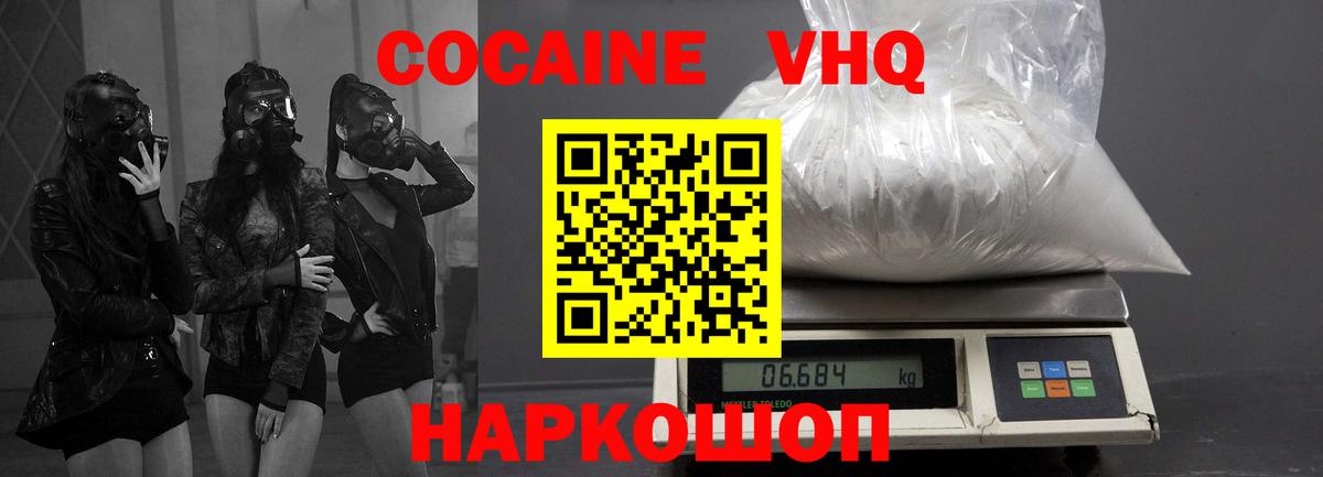 Кокаин 98%  COCAIN Перу  COCAIN  Вход с VPN  Тулун 