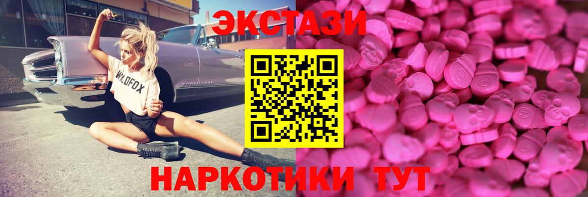 ЭКСТАЗИ таблы Тулун