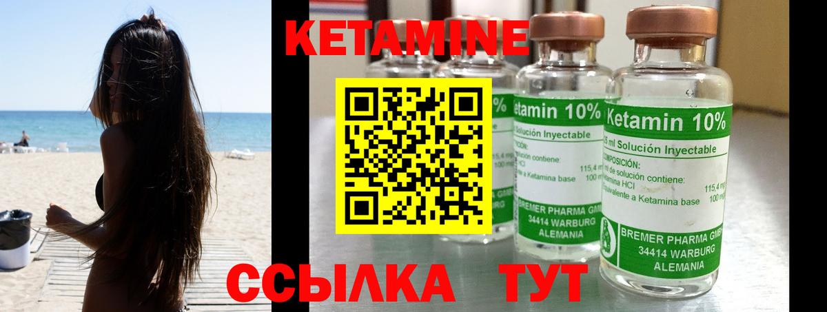 Тулун  Кетамин ketamine  Вход с VPN  Кетамин VHQ 