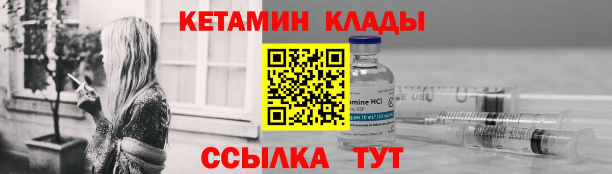 КЕТАМИН VHQ Тулун