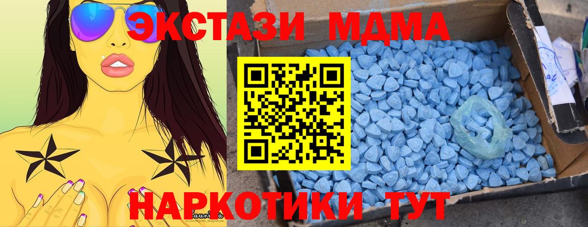 MDMA VHQ Тулун