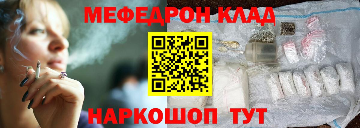 МЕФ VHQ  Меф  Тулун  Вход с VPN  МЕФ мяу мяу 