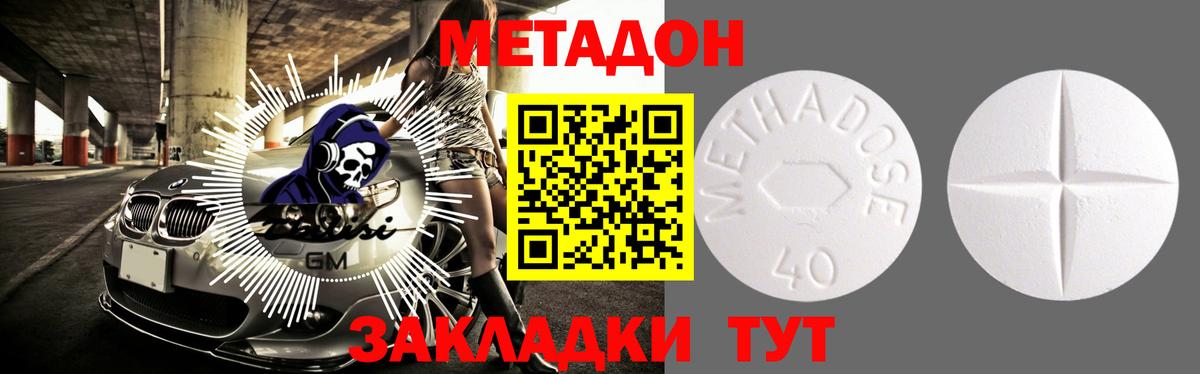 Тулун  Метадон мёд  mega   Вход с VPN 