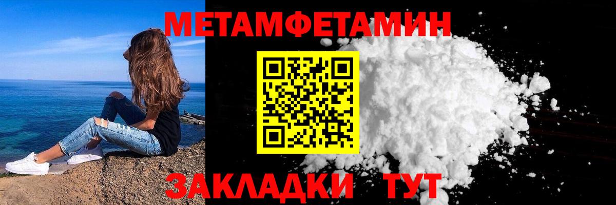 МЕТАМФЕТАМИН витя Тулун