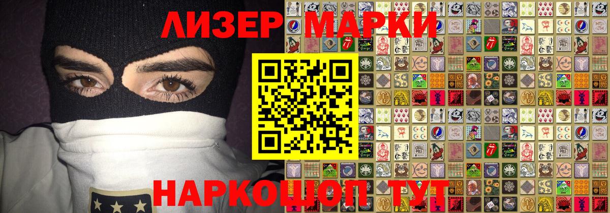 Марки 25I-NBOMe 1,8мг  Марки 25I-NBOMe 1,8мг  Тулун  Вход с VPN 