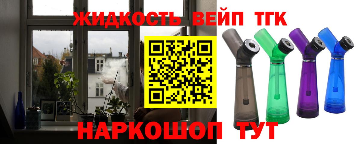 Дистиллят ТГК THC oil Тулун