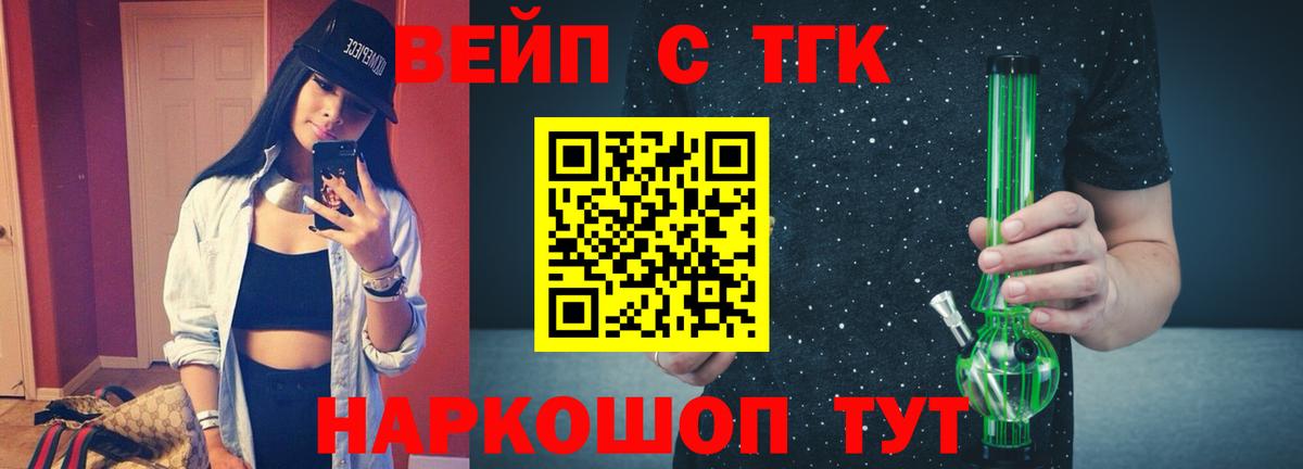 Дистиллят ТГК вейп  Вход с VPN  Тулун  Дистиллят ТГК гашишное масло 